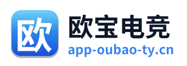 欧宝电竞